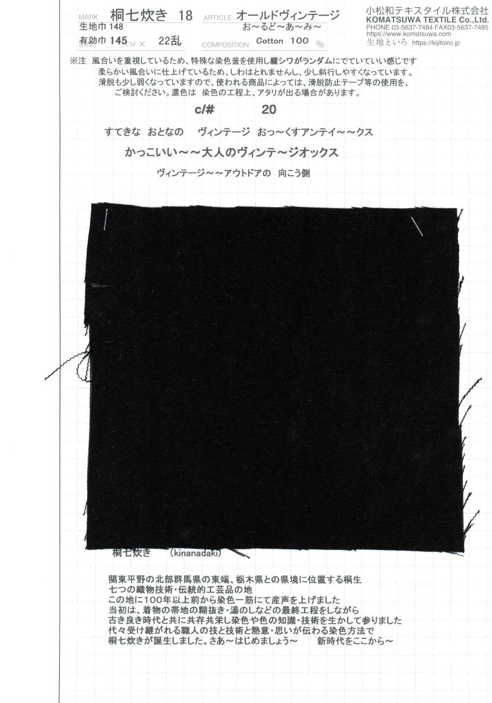 KINANADAKI-18 KINANADAKI 18 Old Vintage All Army[Textilgewebe] Komatsuwa Textile