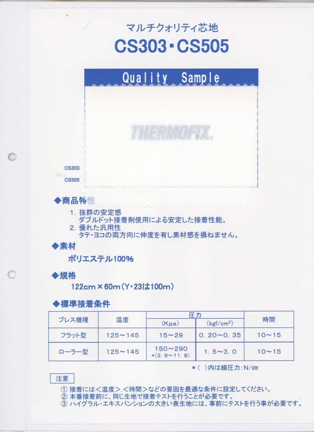 CS303 ET/CS-Serie <Einlagen In Mehreren Qualitätsstufen> Tohkai Thermo Thermo
