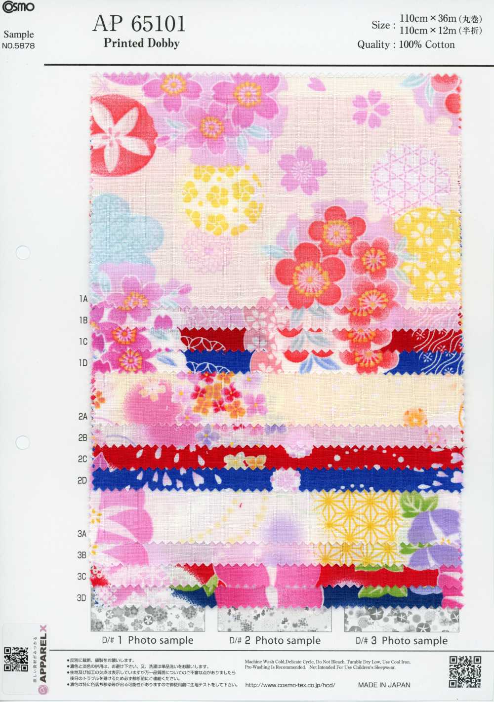 AP65101 Ryoka Bedruckter Dobby (Rolle)[Textil / Stoff] COSMO TEXTILE