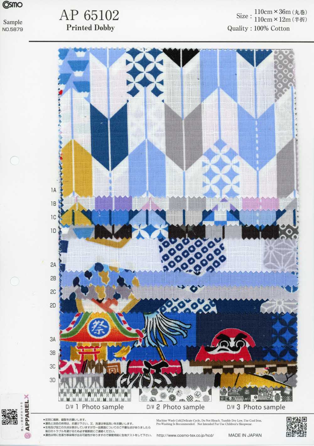 AP65102 Japanischer Cool-Print-Dobby (Gerollter Ballen)[Textil / Stoff] COSMO TEXTILE