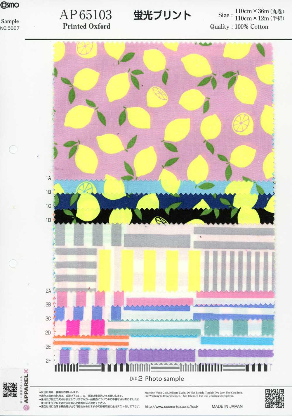 AP65103 Oxford Mit Fluoreszierendem Druck (Rolle)[Textil / Stoff] COSMO TEXTILE