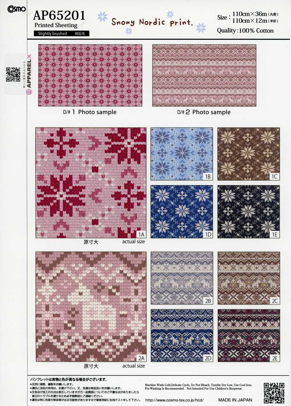 AP65201 Schneeflocken-Nordic-Druck, Flauschige Bettwäsche (Rolle)[Textil / Stoff] COSMO TEXTILE