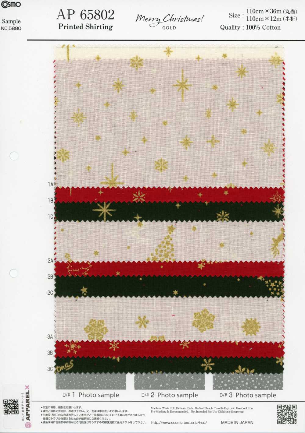 AP65802 Merry Christmas GOLD-Druck Bettwäsche (Rolle)[Textil / Stoff] COSMO TEXTILE