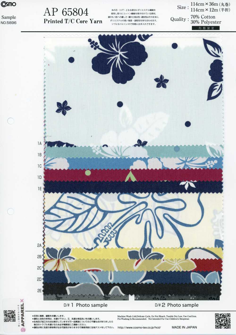 AP65804 Tropischer Blumenprint T/C-Kernzwirn (Rolle)[Textil / Stoff] COSMO TEXTILE