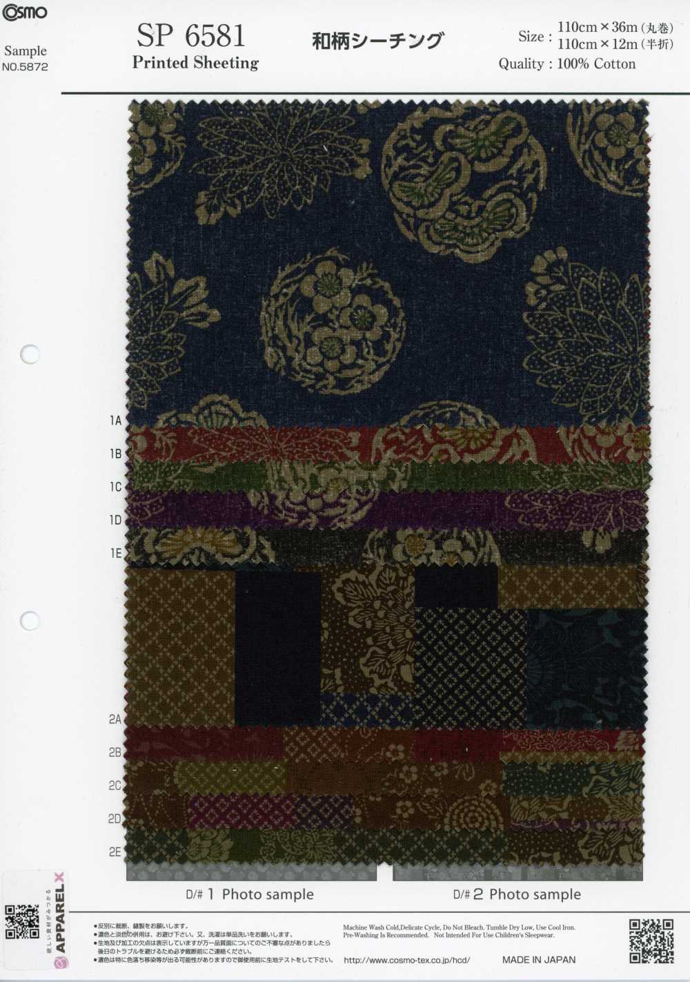 SP6581 Japanischer Musterprint bettwäsche (Rolle)[Textilien / Stoffe] COSMO TEXTILE