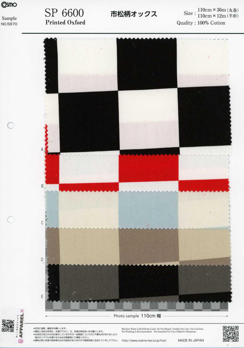SP6600 Oxford mit Schachbrettmuster (Rolle)[Textilien / Stoffe] COSMO TEXTILE
