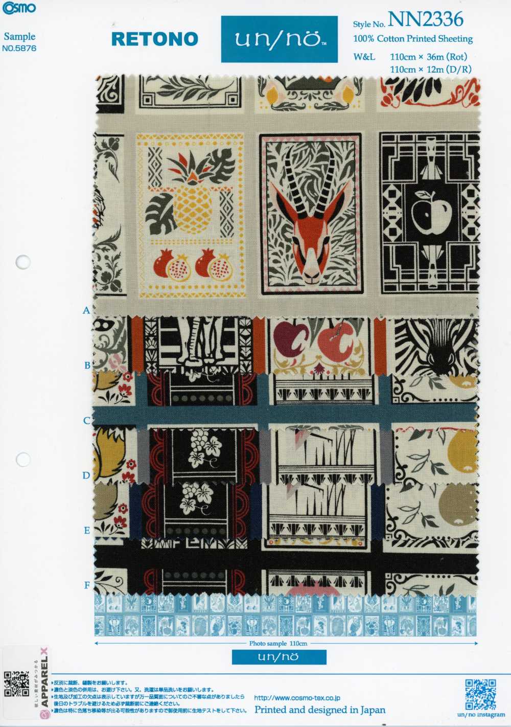 NN2336 RETONO Un/nö African Panel Print Bettwäsche (Rolle)[Textilien / Stoffe] COSMO TEXTILE