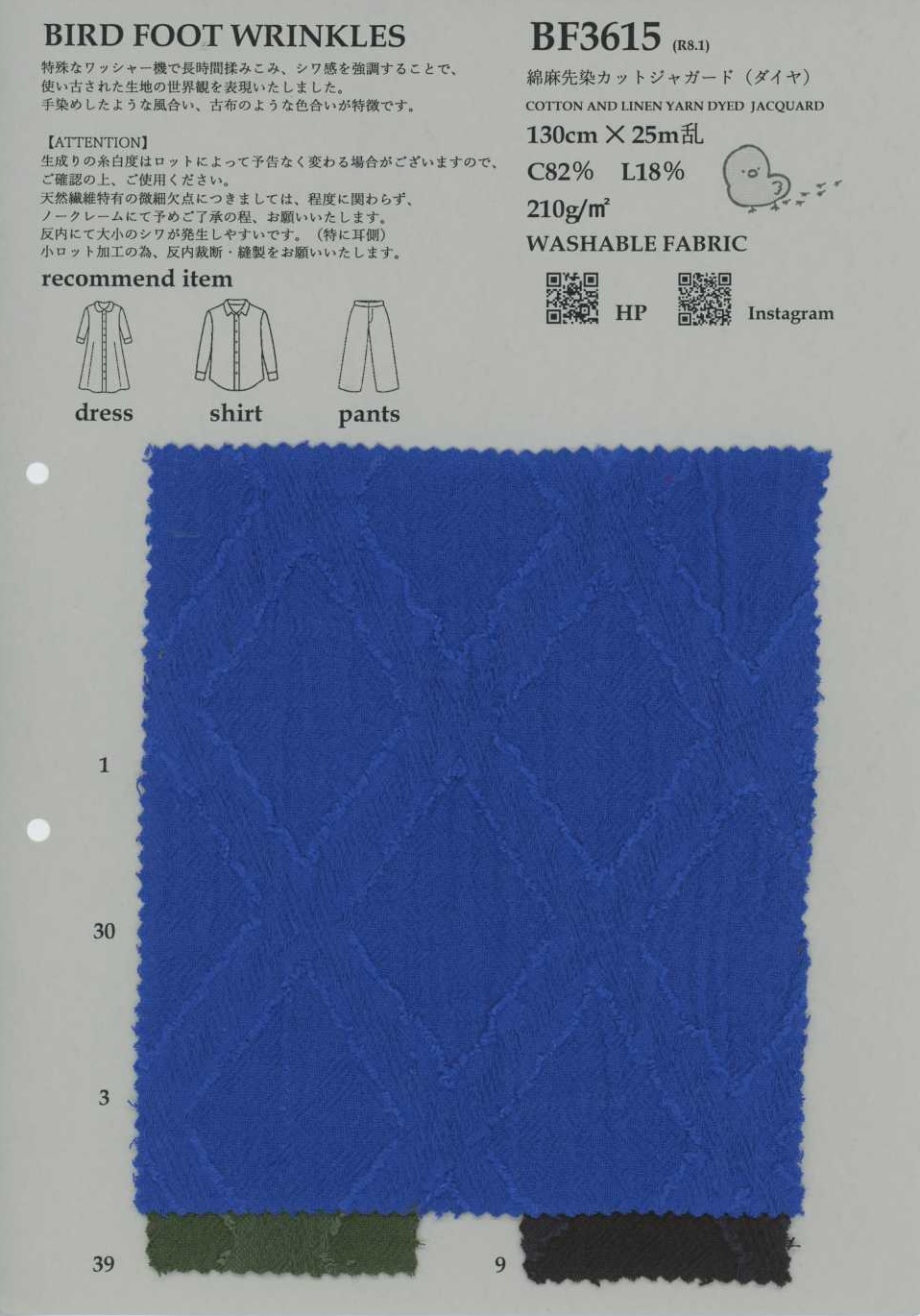 BF3615 Baumwoll-Leinen-garngefärbter Schnittjacquard (Diamant)[Textilien / Stoffe] KOYAMA