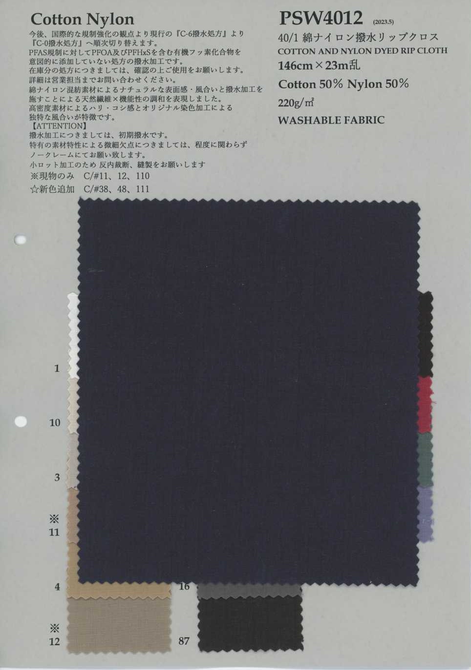 PSW4012 40/1 Baumwoll-Nylon wasserabweisendes Ripstop[Textilien / Stoffe] KOYAMA