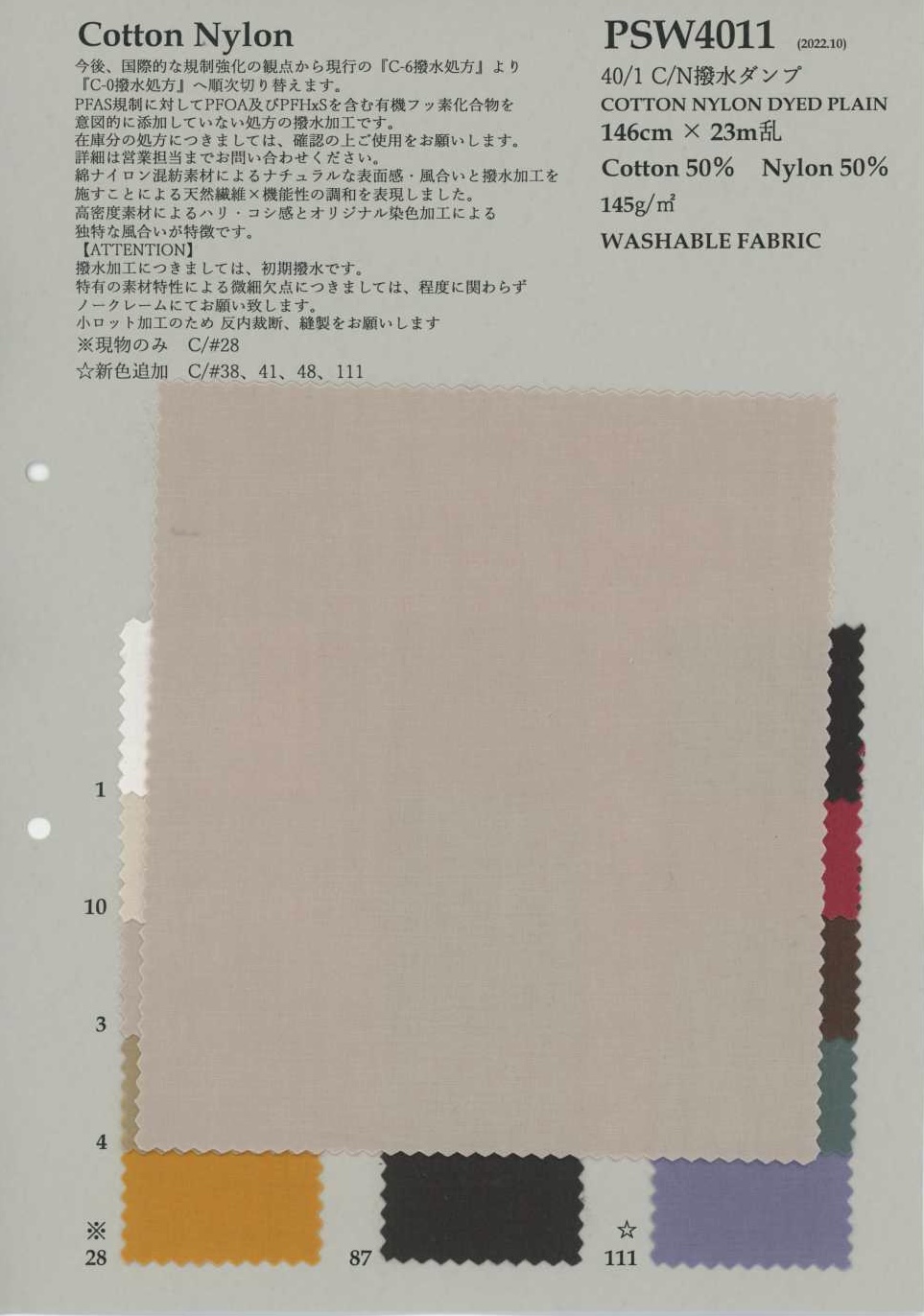 PSW4011 40/1 C/N wasserabweisend daunendicht[Textilien / Stoffe] KOYAMA