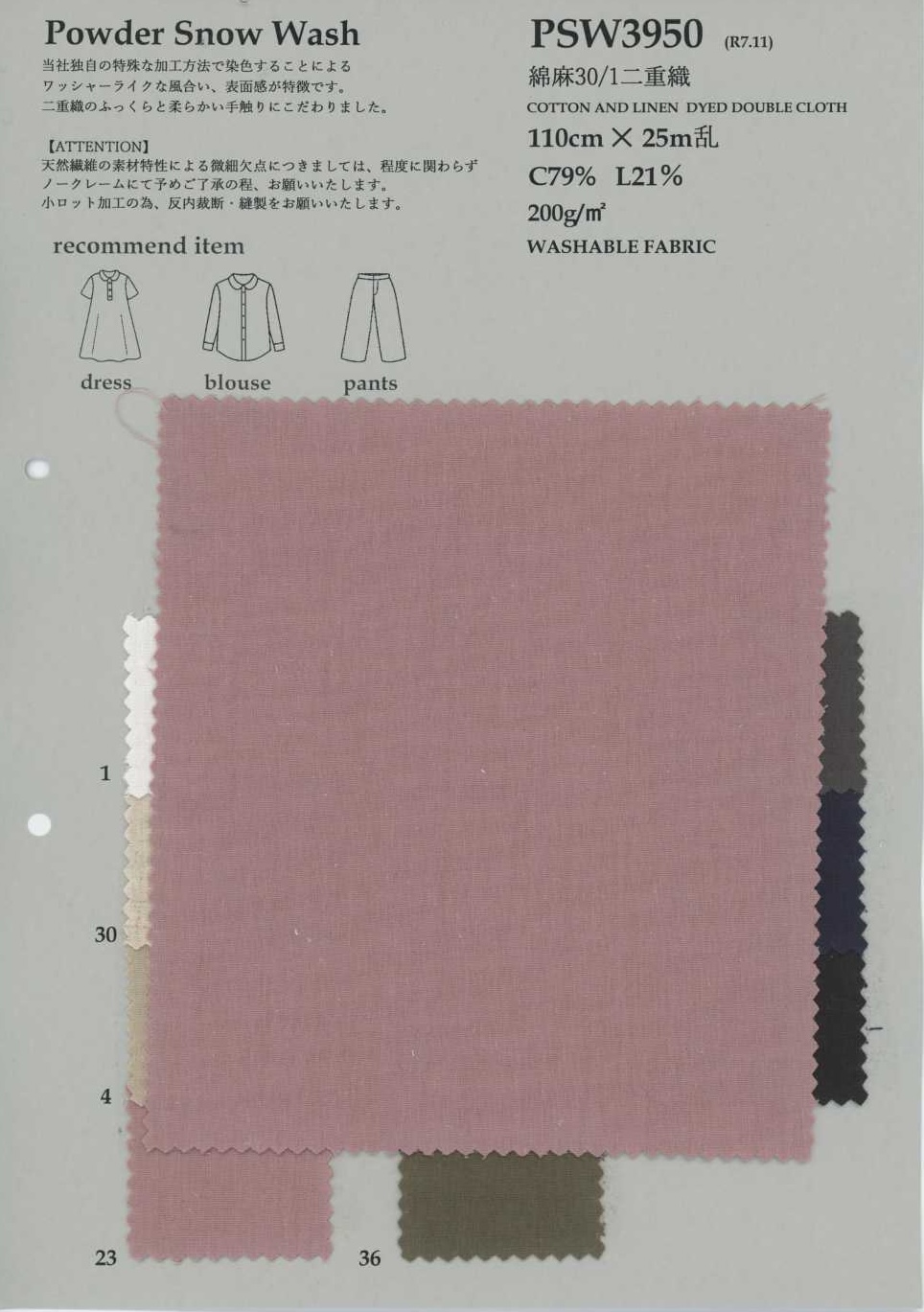 PSW3950 Baumwoll-Leinen 30/1 Doppelgewebe[Textil / Stoff] KOYAMA