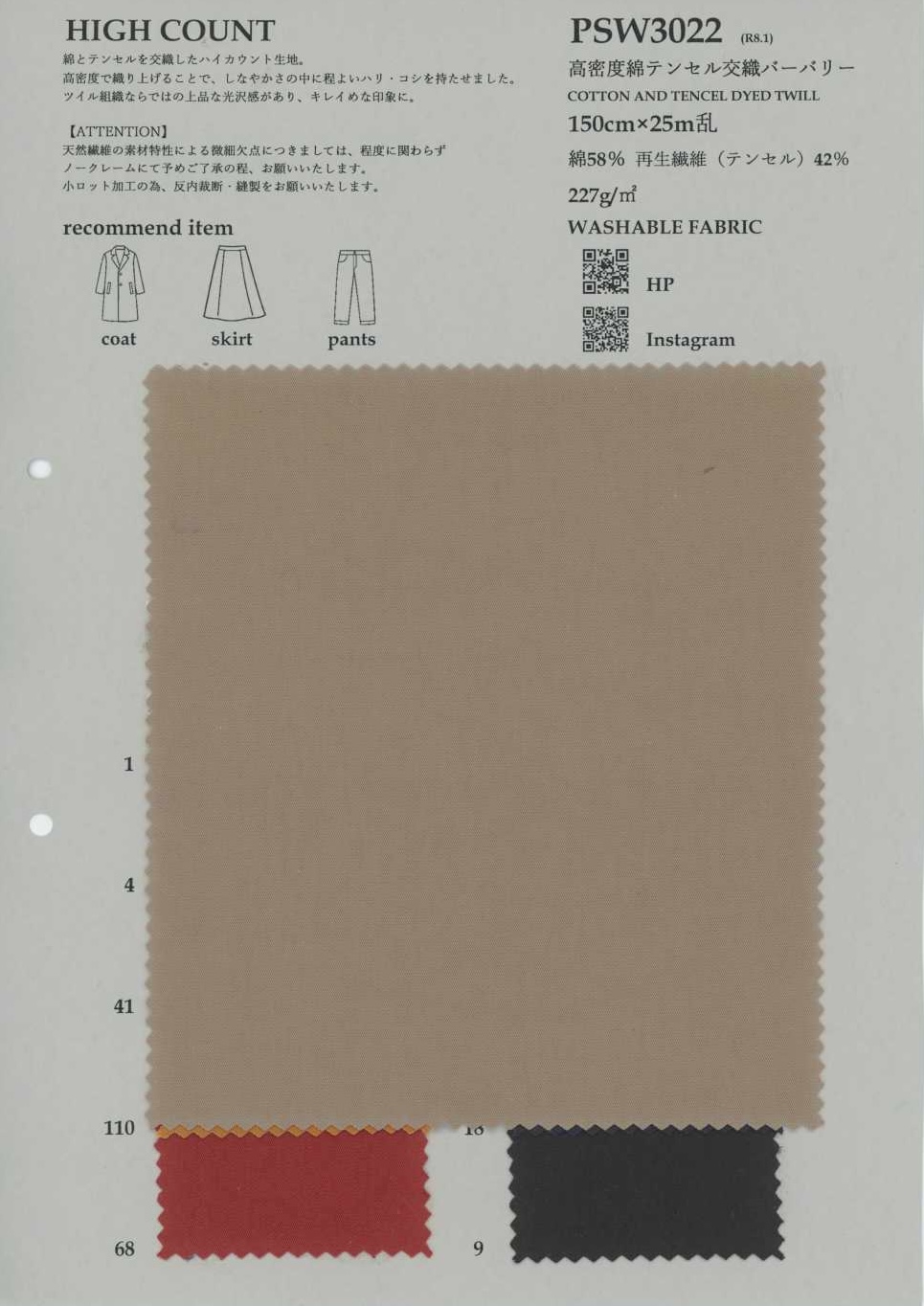 PSW3022 Hochdichte Baumwoll-Tencel-Mischung Burberry[Textilien / Stoffe] KOYAMA