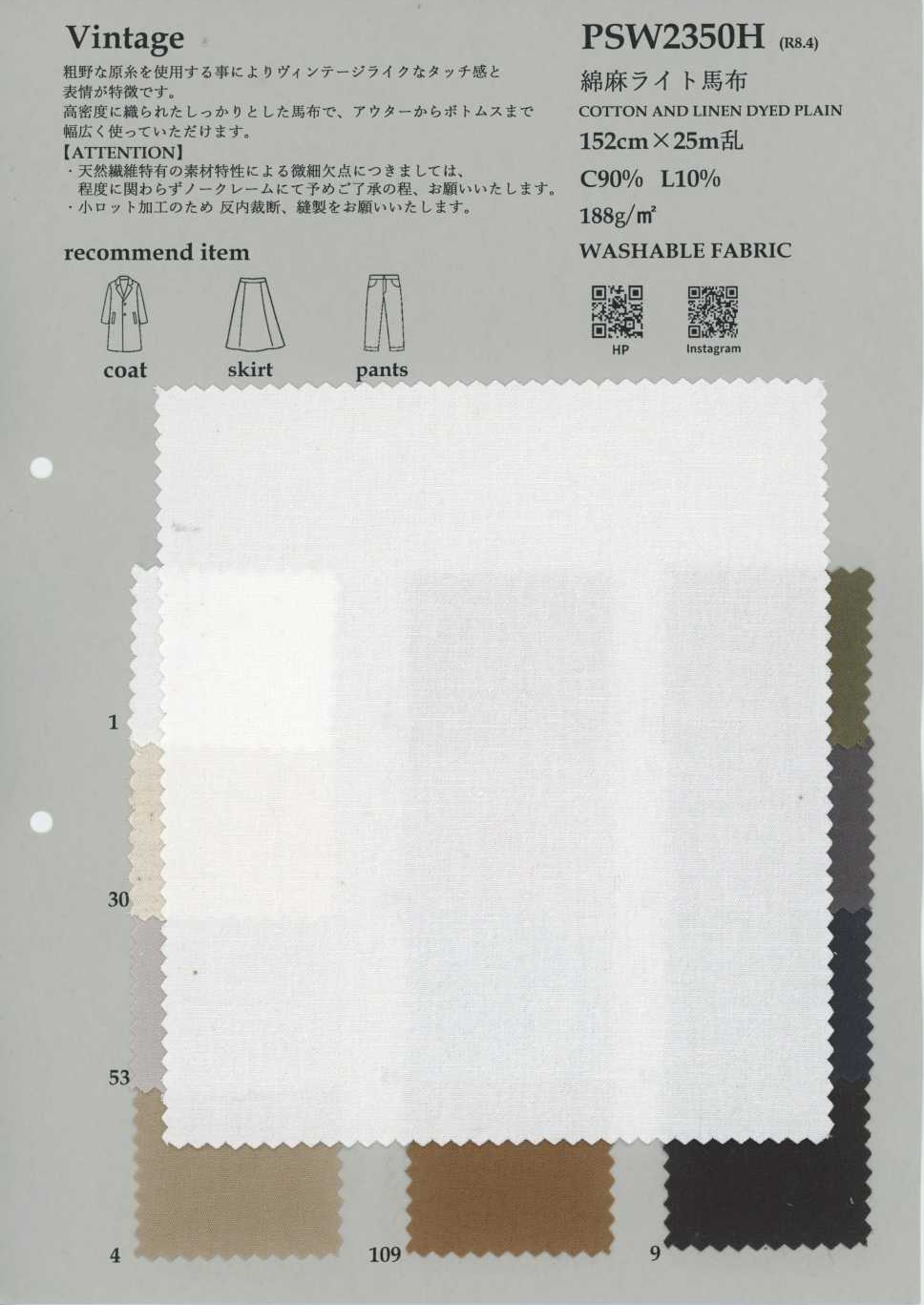 PSW2350H Leichte hochdichte Baumwoll-Leinen-Popeline[Textilien / Stoffe] KOYAMA