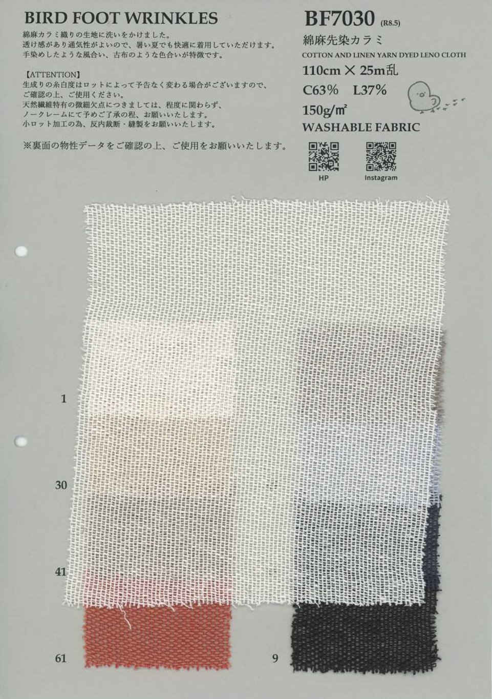 BF7030 Garngefärbtes Baumwoll-Leinen-Gazegewebe[Textilien / Stoffe] KOYAMA