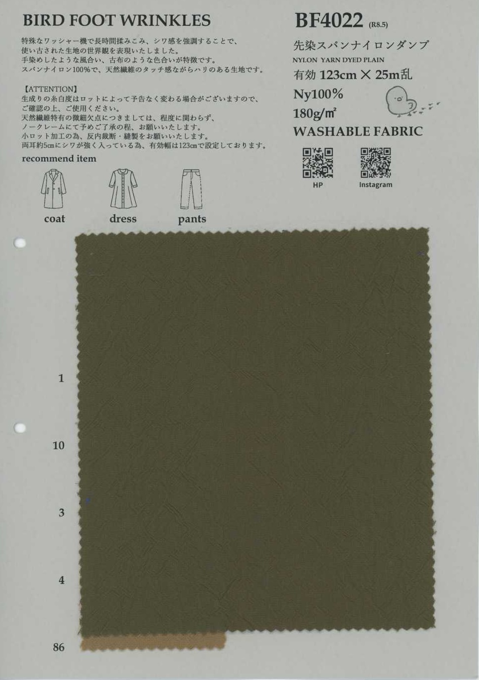 BF4022 Garngefärbtes Spun-Nylon, daunendicht[Textilien / Stoffe] KOYAMA