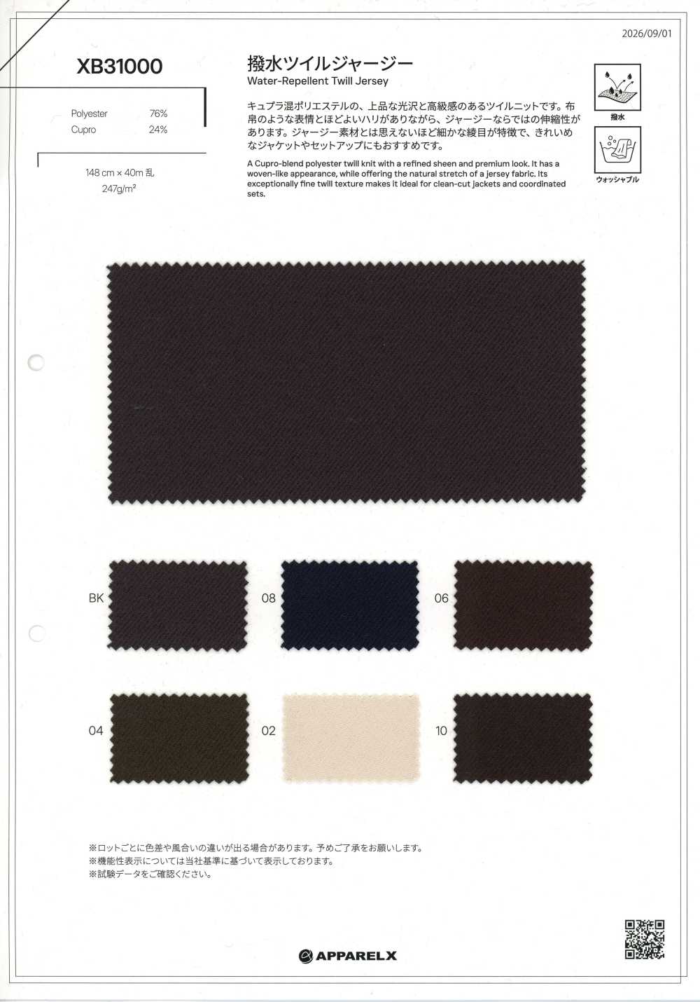 XB31000 Wasserabweisender Twill-Jersey[Textilien / Stoffe] Okura Shoji