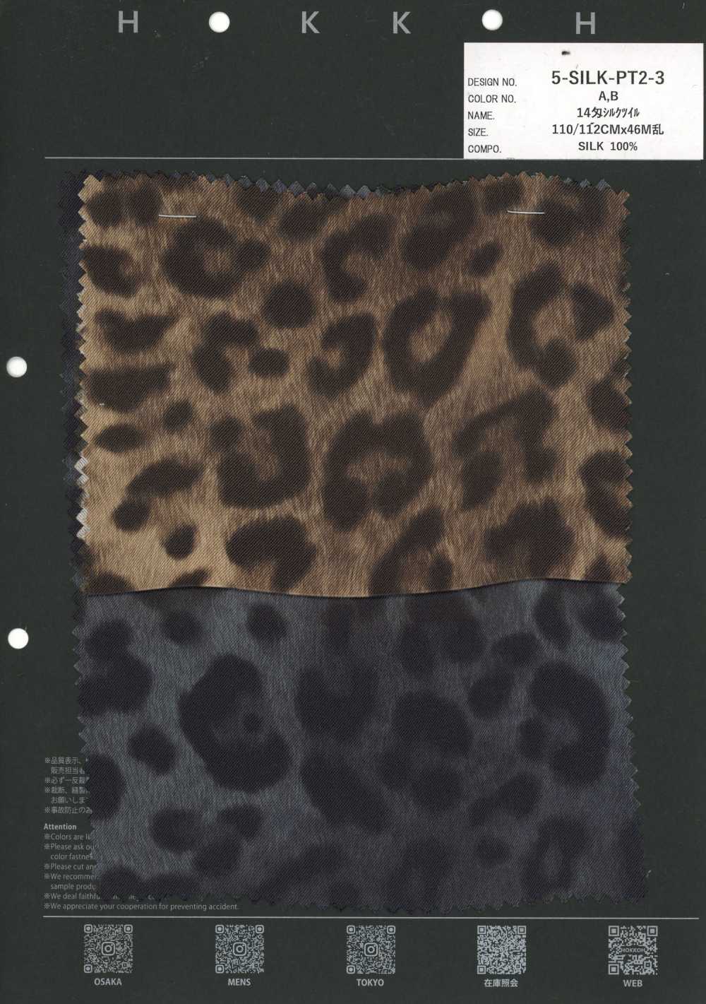 5-SILK-PT2-3 14 Momme Seidentwill[Textilien / Stoffe] HOKKOH