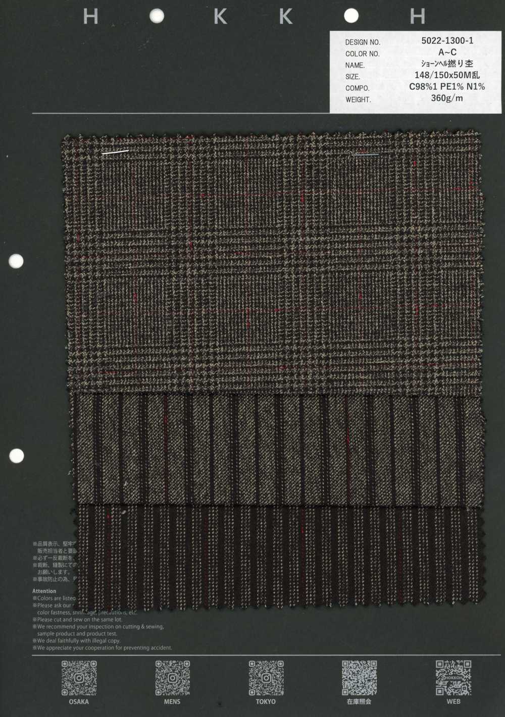 5022-1300-1 Schoenherr Twist Meliert[Textilien / Stoffe] HOKKOH