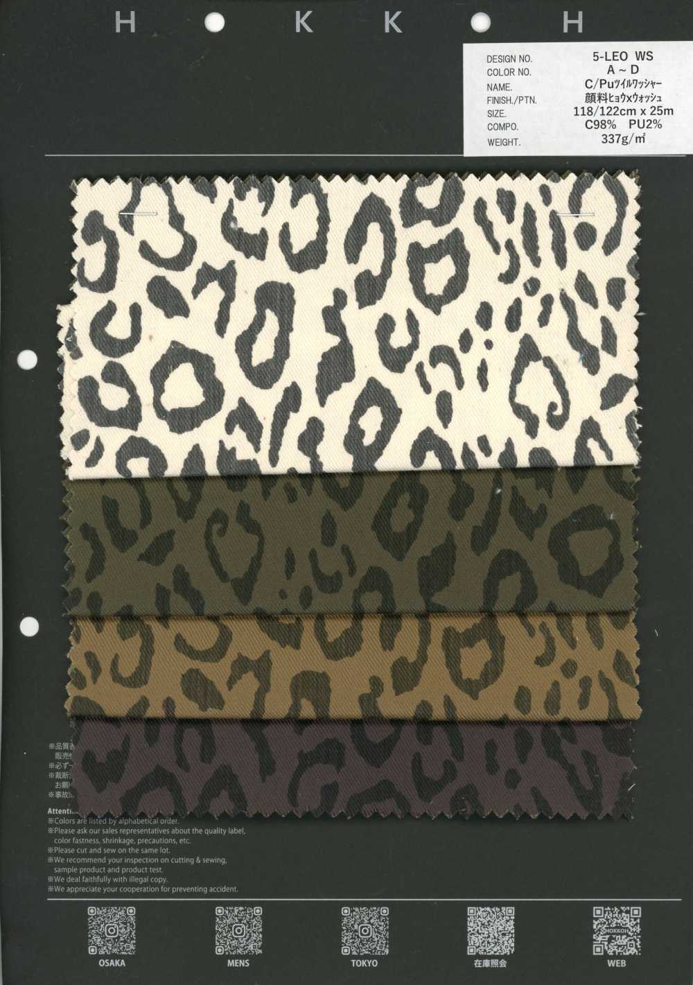 5-LEO-WS Baumwoll/PU-Köper Mit Waschfinish Leopard[Textilien / Stoffe] HOKKOH