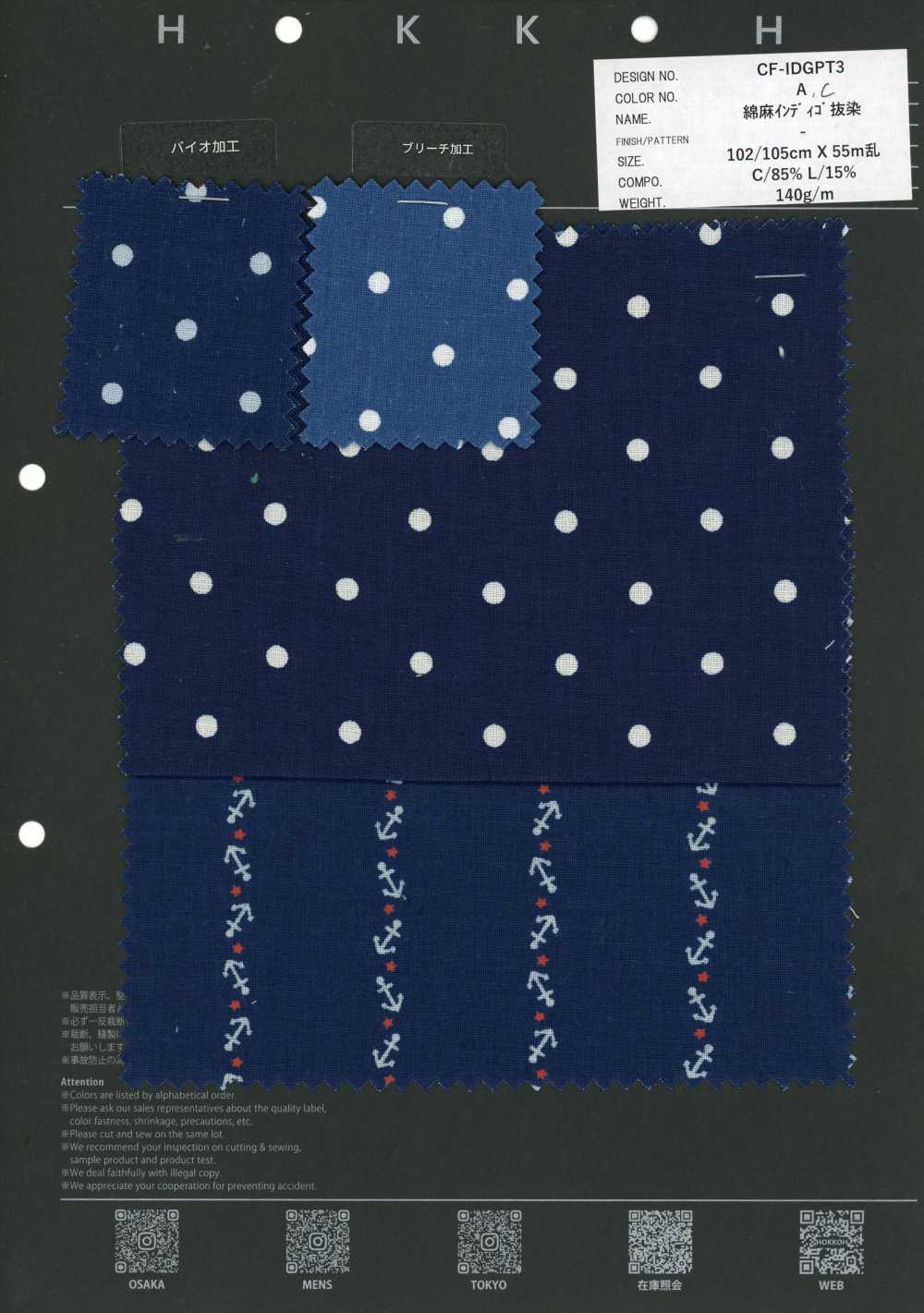 CF-IDGPT3 Baumwoll-Leinen Indigo-Entfärbung[Textilien / Stoffe] HOKKOH