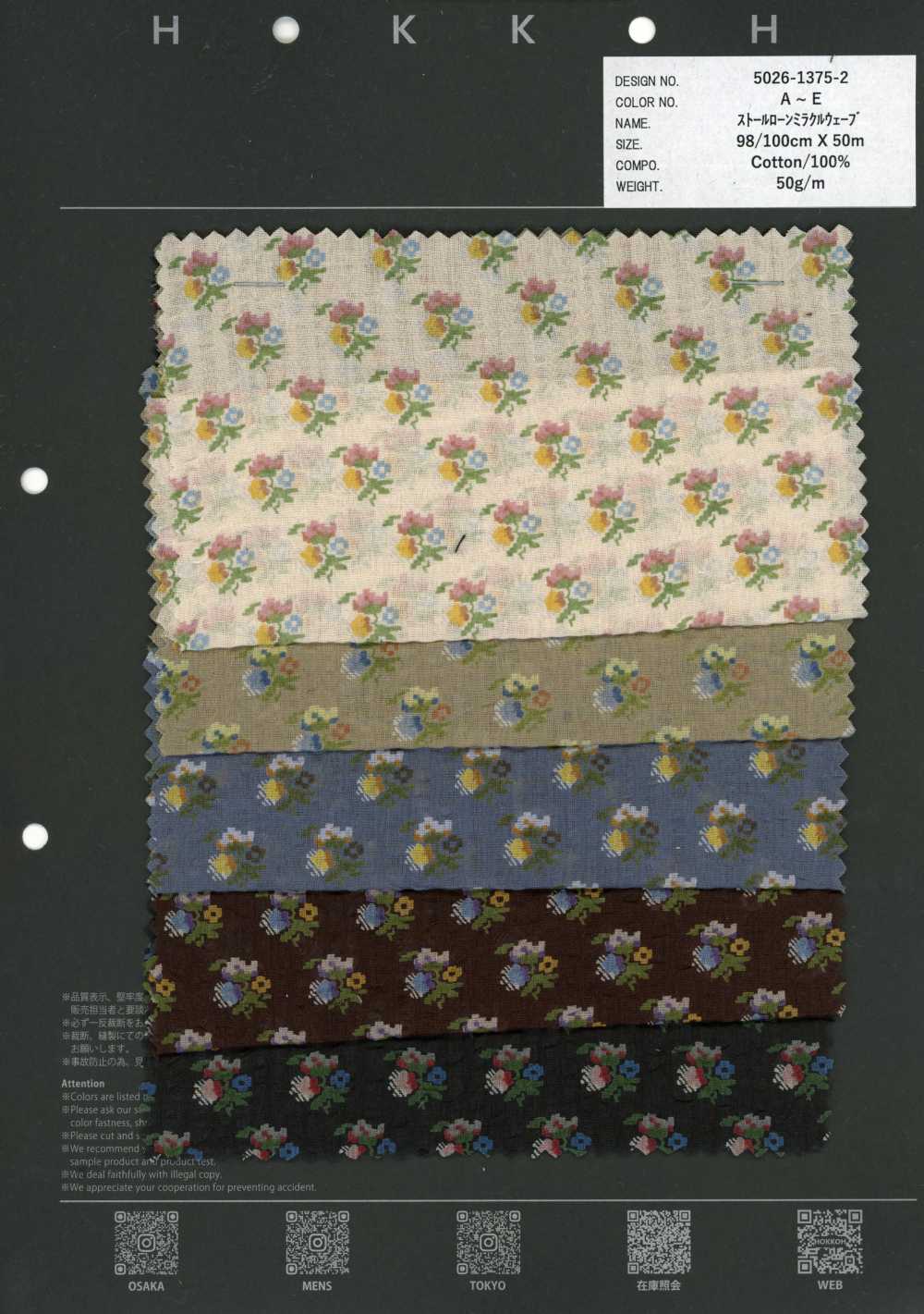 5026-1375-2 80 Batist Miracle Wave Pixel Flower[Textilien / Stoffe] HOKKOH