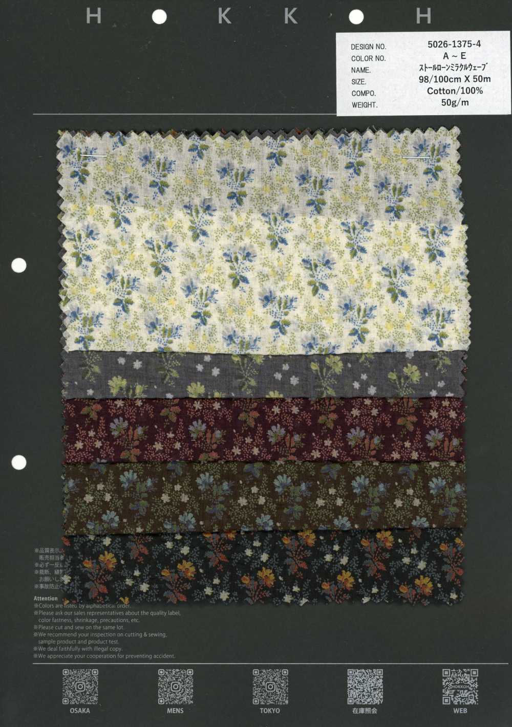 5026-1375-4 80 Batist Miracle Wave Kleines Blumenmuster[Textilien / Stoffe] HOKKOH