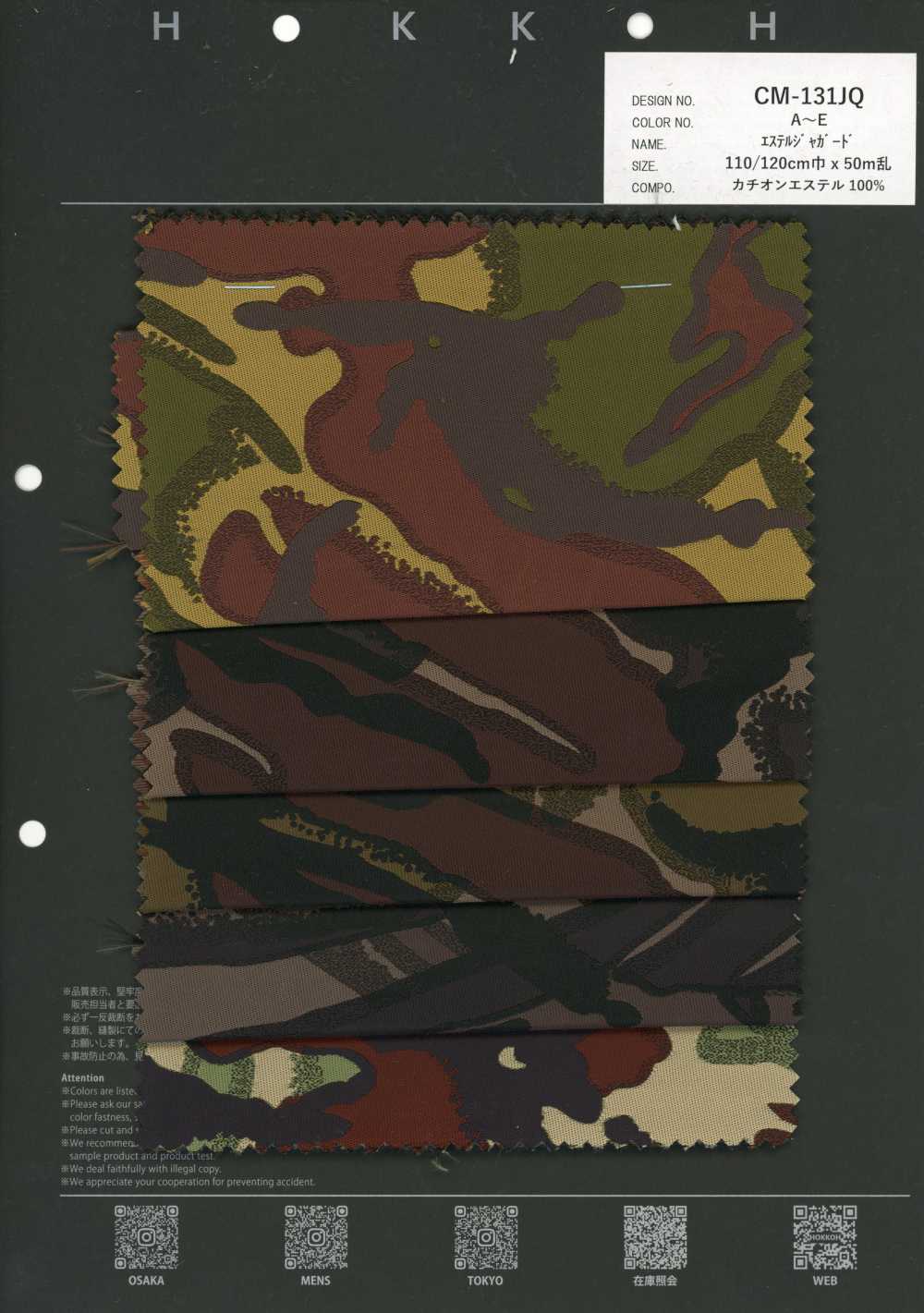 CM-131JQ Polyester-Jacquard im britischen Tarnmuster[Textilien / Stoffe] HOKKOH