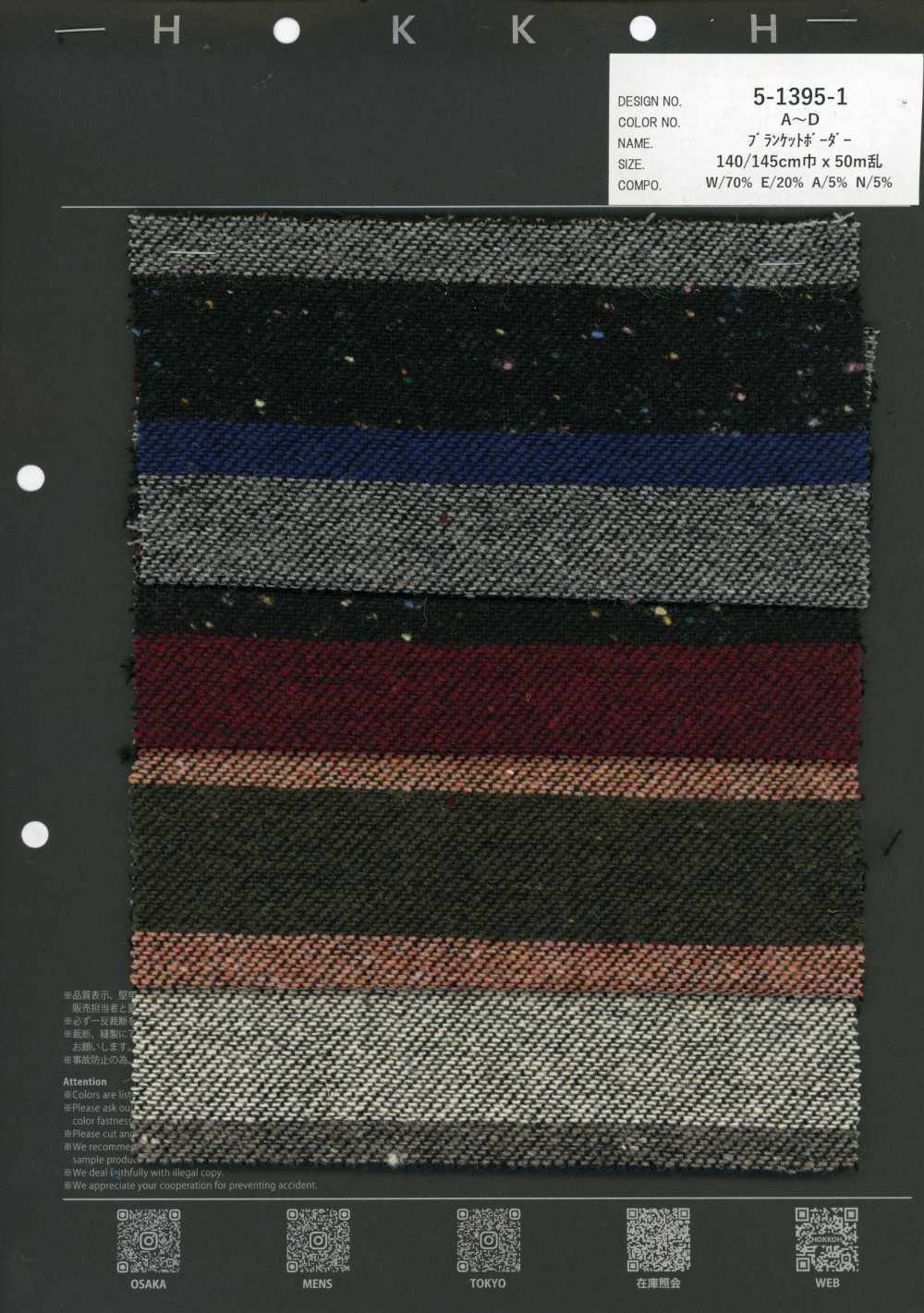 5-1395-1 Decke mit horizontalen Streifen[Textilien / Stoffe] HOKKOH