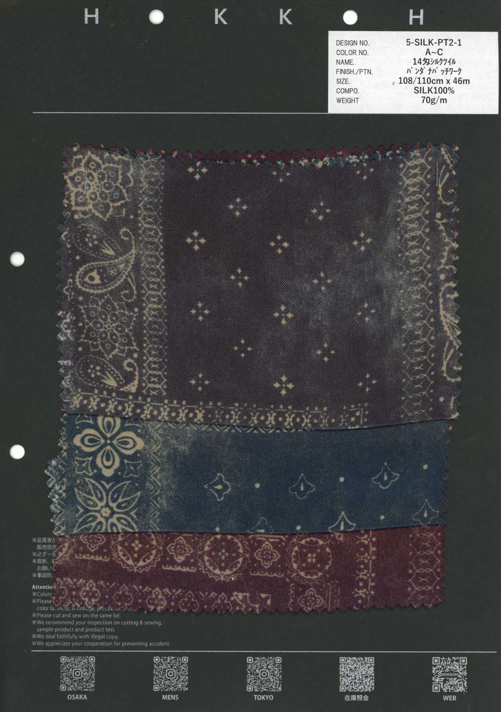 5-SILK-PT2-1 14-Momme-Seidentwill Bandana Patchwork[Textilien / Stoffe] HOKKOH
