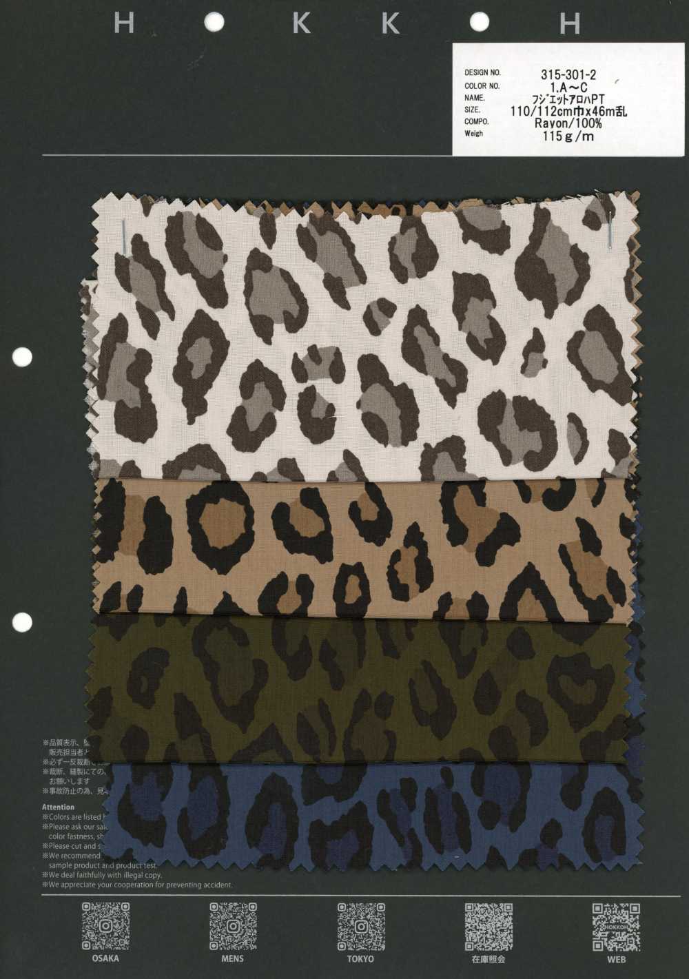 315-301-2 Fujiette Aloha-Print Leopard[Textilien / Stoffe] HOKKOH