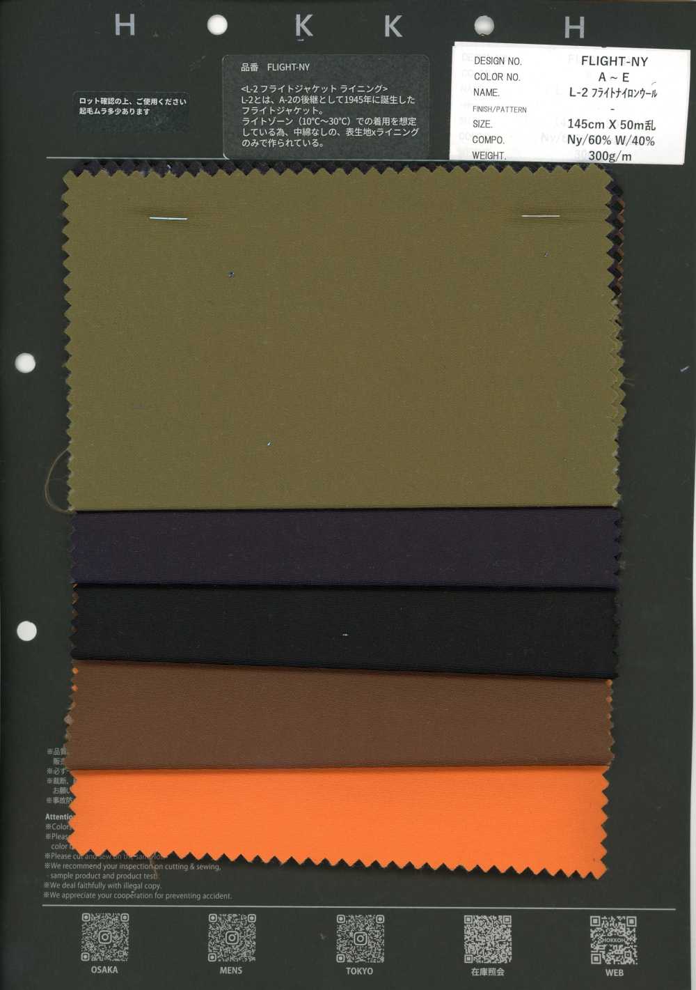 FLIGHT-NY L-2 Flieger Nylon/Wolle[Textilien / Stoffe] HOKKOH
