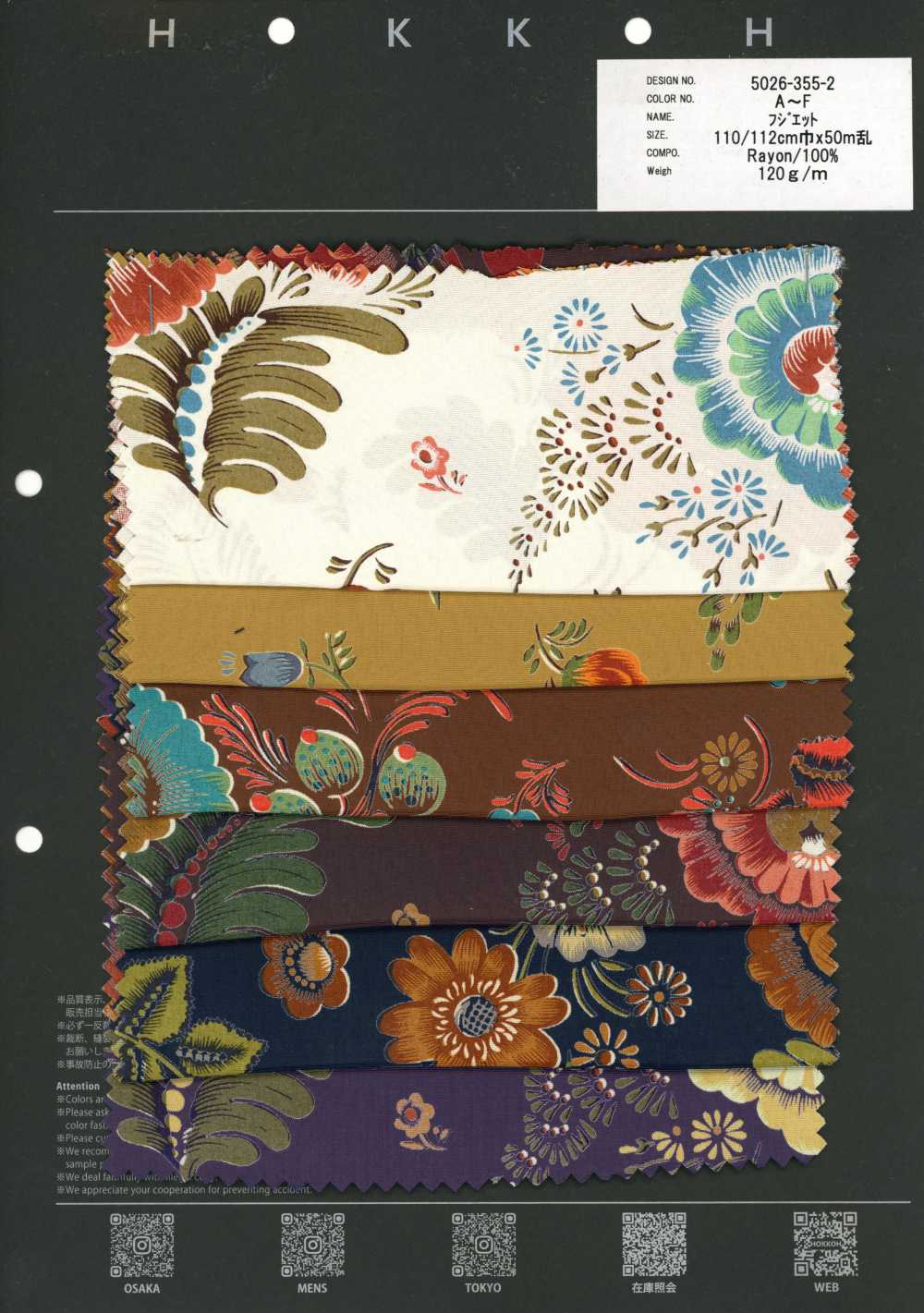 5026-355-2 Fujiette Batik-Blume[Textilien / Stoffe] HOKKOH