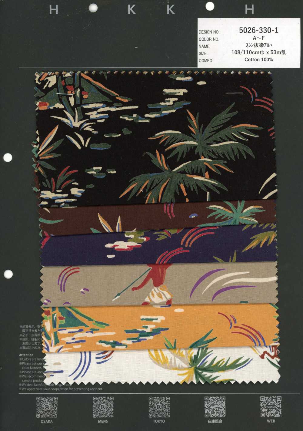 5026-330-1 Küpenentfärbung Aloha Vintage Aloha[Textilien / Stoffe] HOKKOH