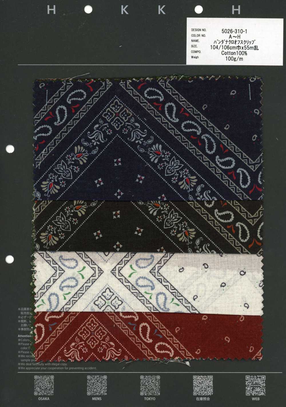5026-310-1 Bandana Cross-Off Brace Clip, Mehrfarbiges Bandana-Muster[Textilien / Stoffe] HOKKOH