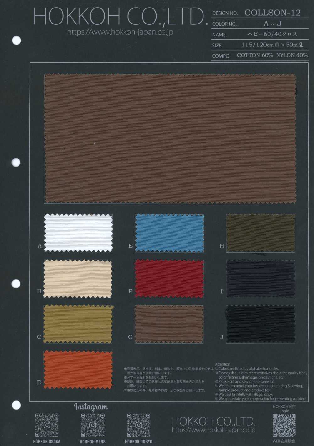 COLLSON-12 Schwerer 60/40-Stoff[Textilien / Stoffe] HOKKOH