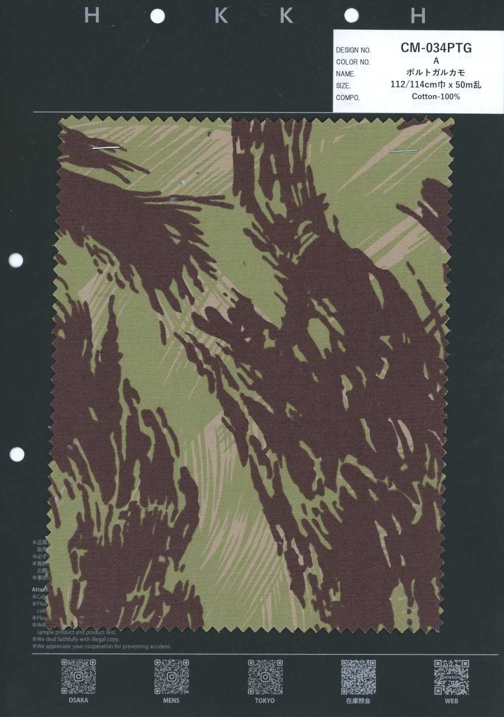 CM-034PTG Portugal-Tarnmuster[Textilien / Stoffe] HOKKOH