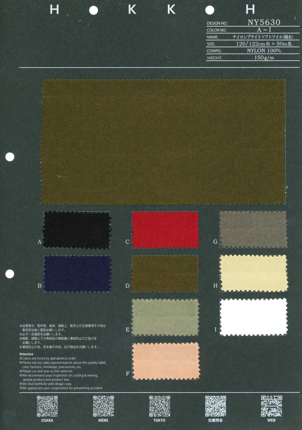 NY5630 Nylon Glänzender Weicher Köper[Textilien / Stoffe] HOKKOH