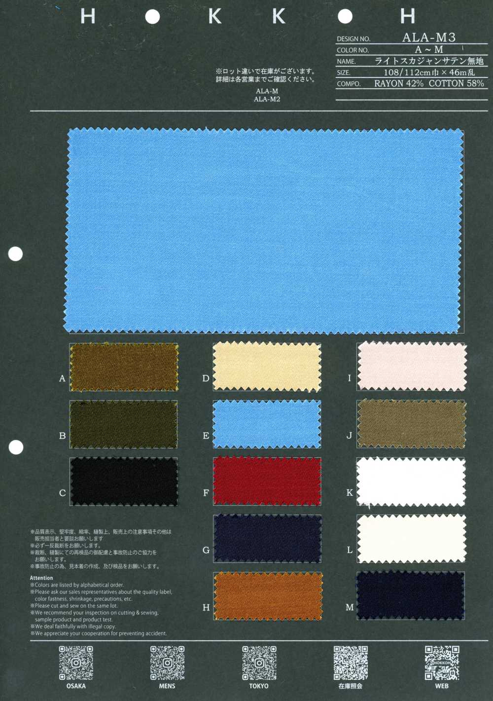 ALA-M3 Leichter Sukajan-Satin Ohne Muster[Textilien / Stoffe] HOKKOH