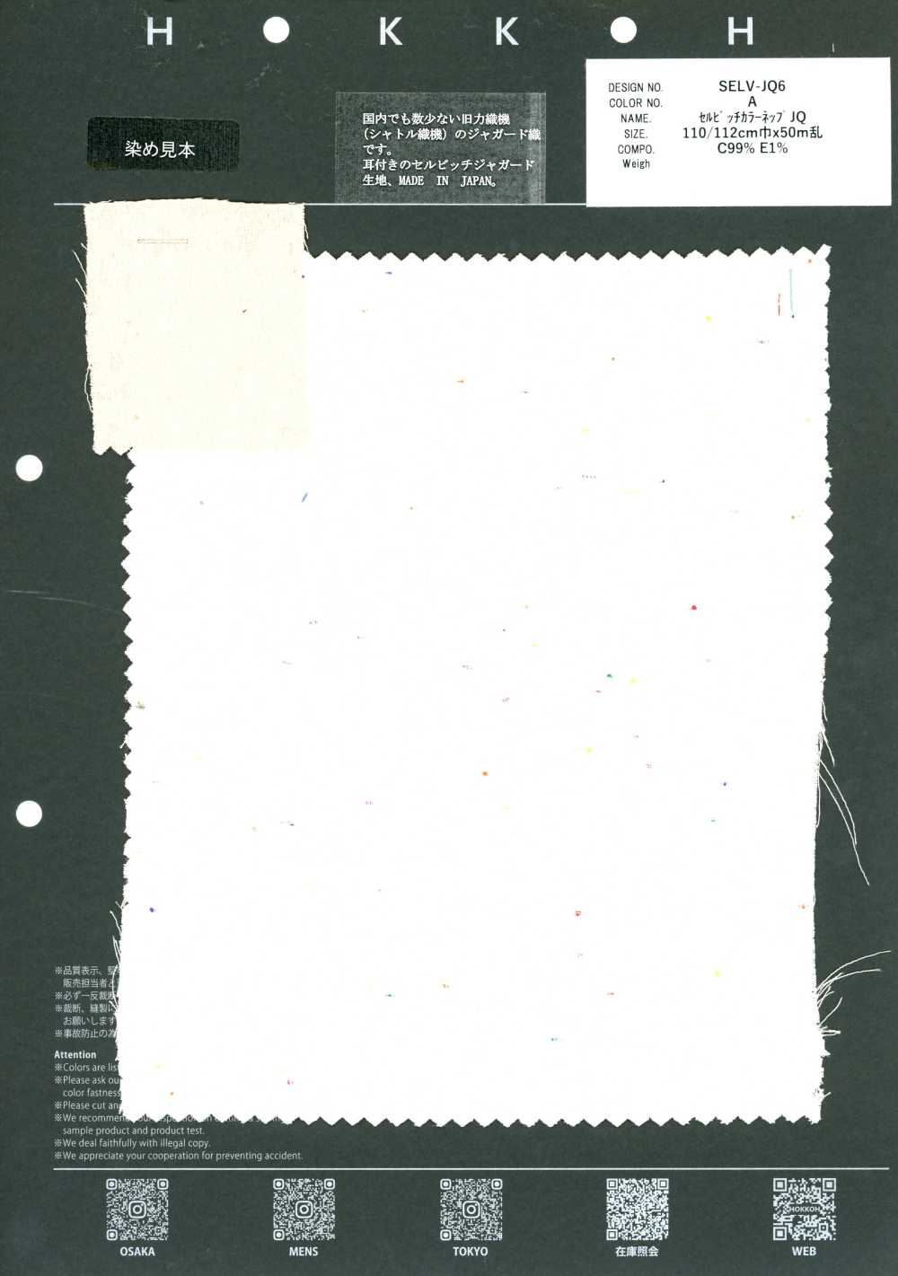 SELV-JQ6 Paisley-Jacquard Mit Webkante Und Farbigen Noppen[Textilien / Stoffe] HOKKOH