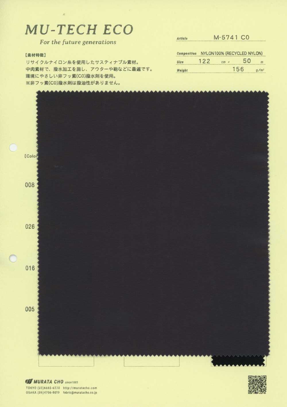 M-5741C0 Wasserabweisende Ausrüstung aus recyceltem Nylon-Twill[Textilien / Stoffe] Muratacho