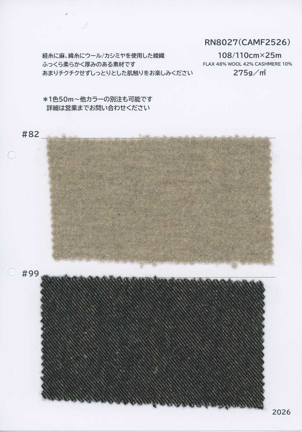 RN8027 Leinen-Wolle-Kaschmir-Köper[Textilien / Stoffe] KOYAMA