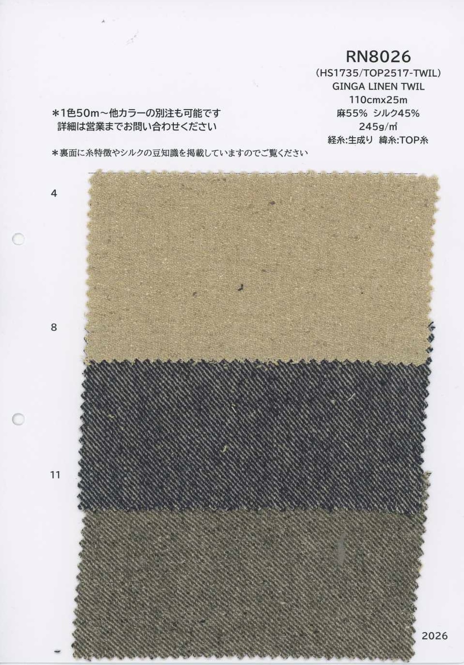 RN8026 GINGA Leinen-Twill[Textilien / Stoffe] KOYAMA