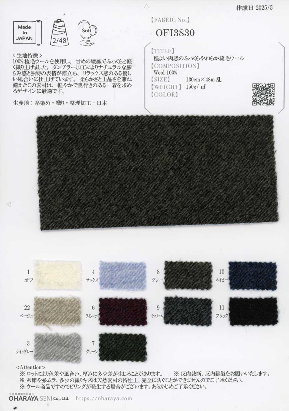 OFI3830 Mittelstarke, flauschige, weiche Kammgarnwolle[Textilien / Stoffe] Oharayaseni