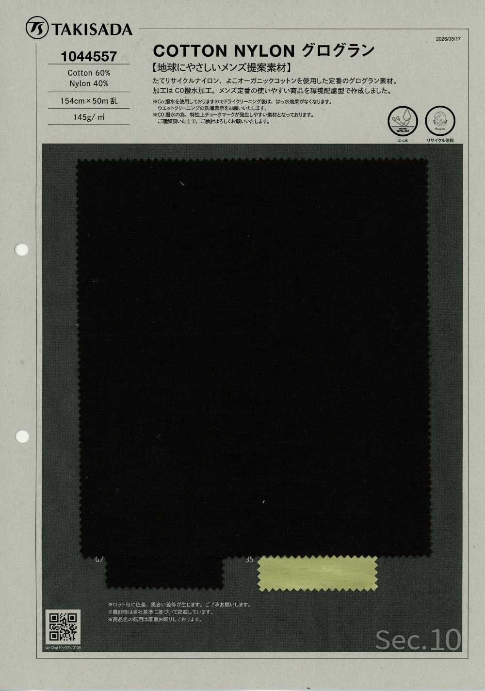 1044557 Baumwoll-Nylon-Rips[Textilien / Stoffe] Takisada