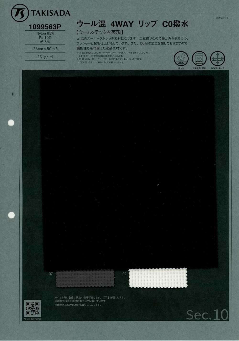 1099563P Woll-Ripstop In 4-Wege-Qualität, C0 Wasserabweisend[Textilien / Stoffe] Takisada