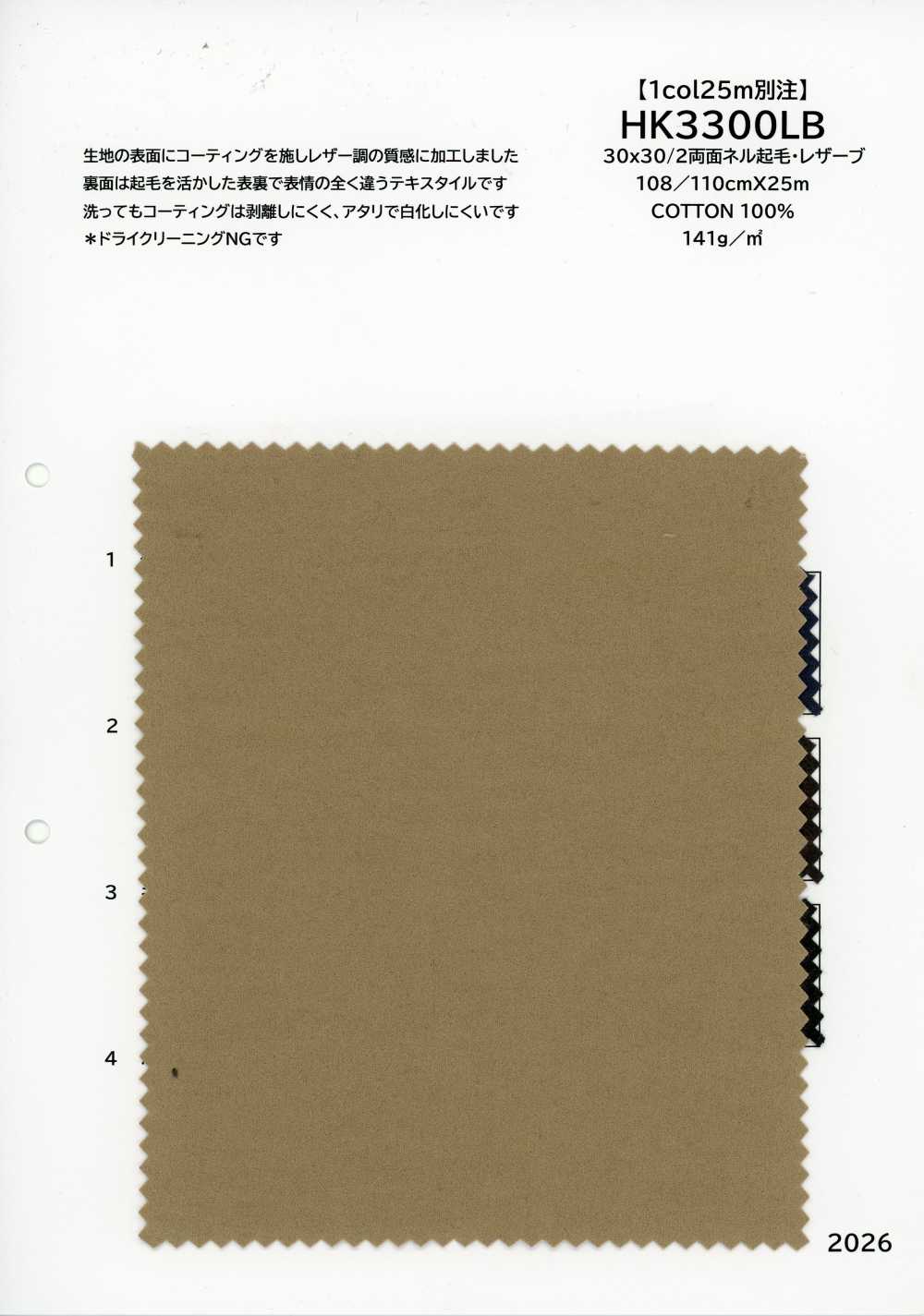 HK3300LB [Sonderanfertigung 1 Farbe, 25 M] 30×30/2 Doppelseitiger Flanell, Flauschig Lezabu[Textilien / Stoffe] KOYAMA