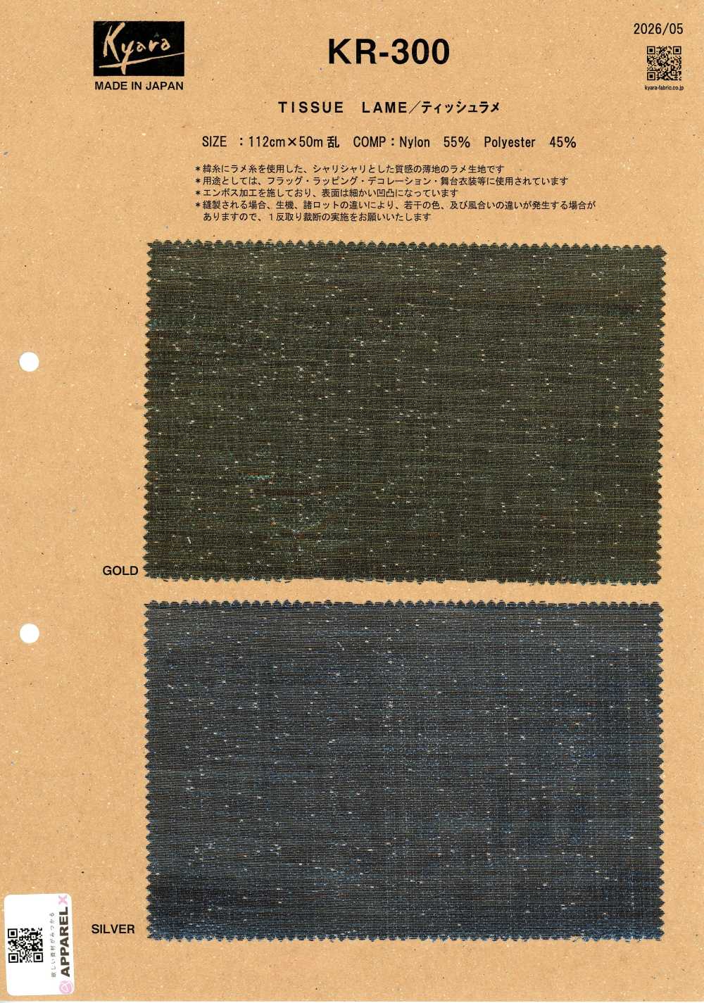 KR-300 Tissue-Lamé[Textilien / Stoffe] Kyara Fabric