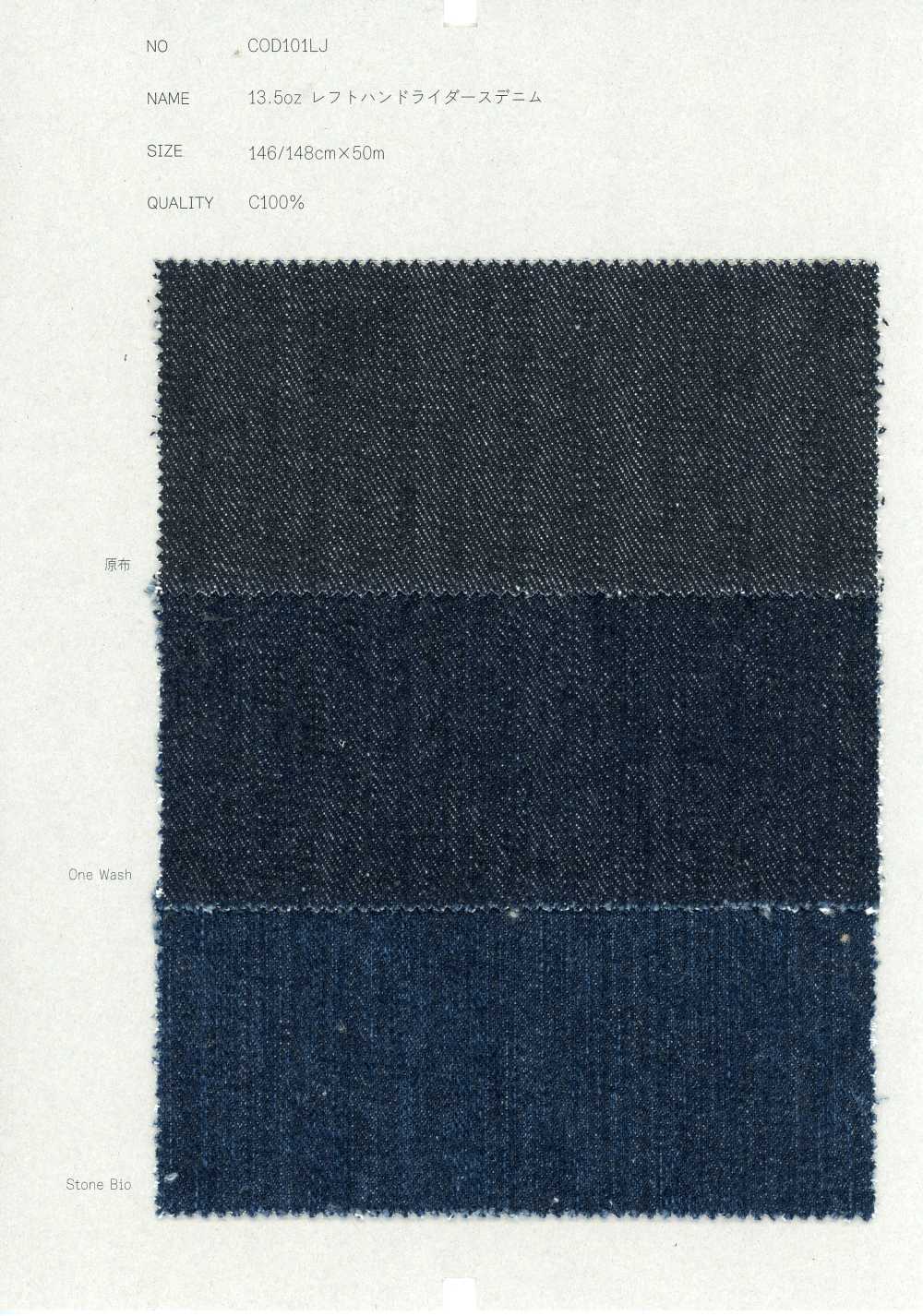 COD101LJ 13,5 oz Links-Köper-Riders-Denim[Textilien / Stoffe] COLLECT