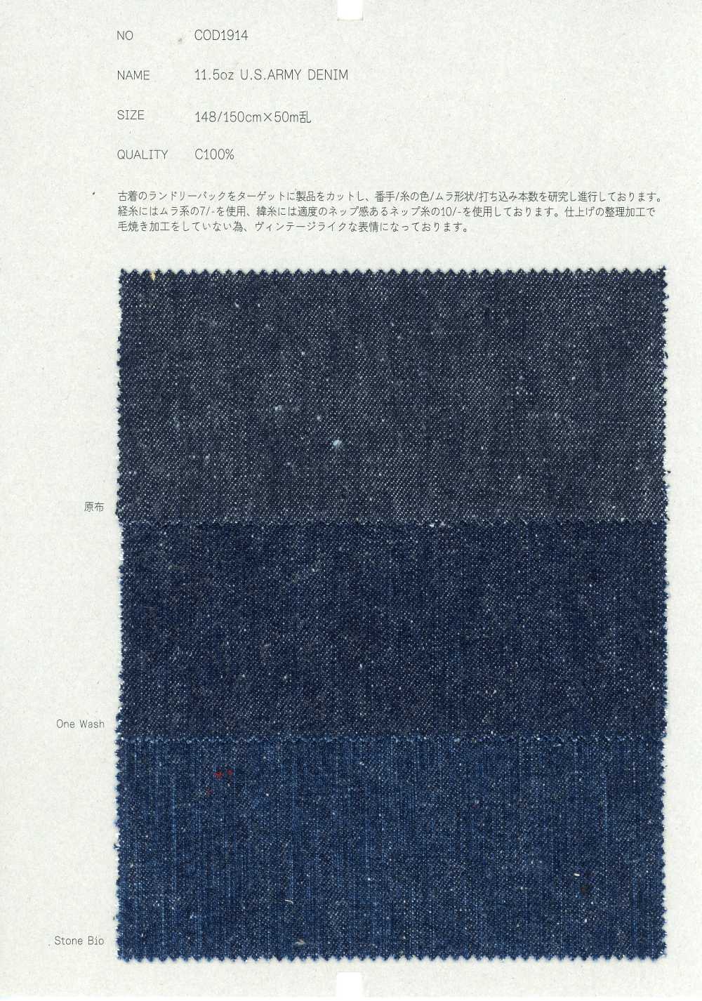 COD1914 11,5 oz U.S. ARMY Denim[Textilien / Stoffe] COLLECT