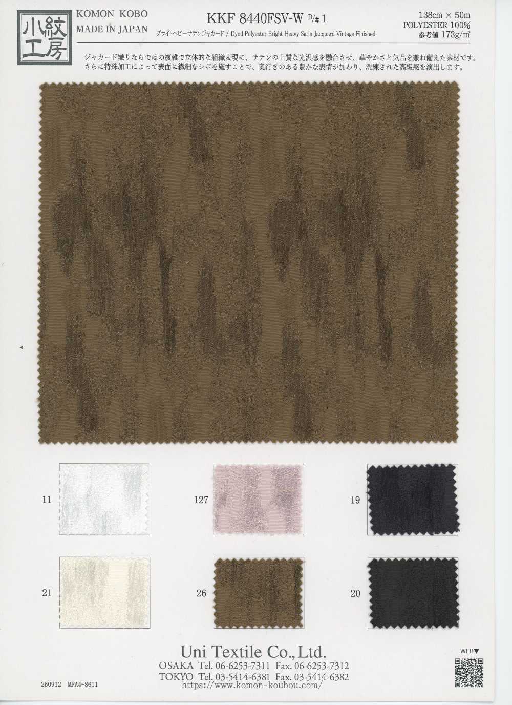 KKF8440FSV-W-1 [Textilien / Stoffe] Uni Textile (Komon Kobo)